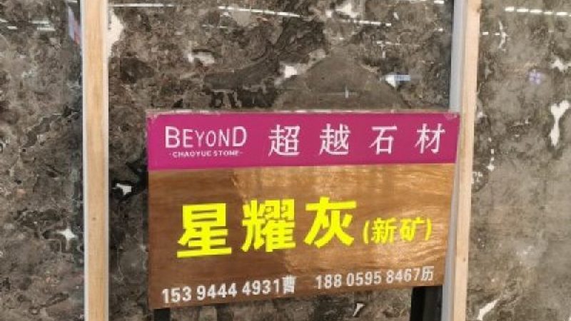 微晶石台面：揭秘其价格与选购之道**
