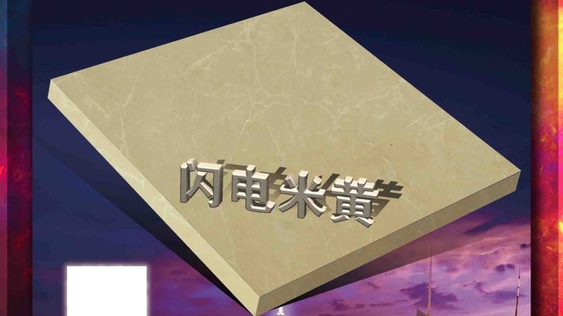 蘑菇石材质种类解析：从天然石材到现代工艺**